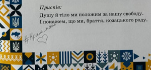 Підручник з української мови надрукували з картою України без Криму