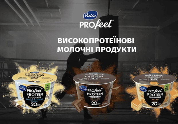 Новий асортимент протеїнових продуктів Valio PROfeel®️ тепер доступний в Україні - фото