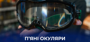 Пивоварна компанія AB InBev Efes Ukraine нагадала про важливість безпеки дорожнього руху під час новорічних свят