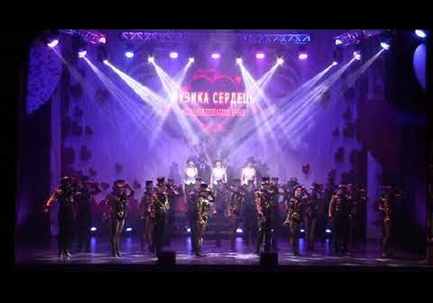 Музика сердець
