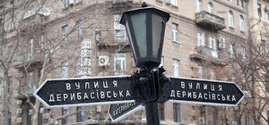 Активісти пропонують перейменувати в Одесі й Одеській області понад 200 вулиць