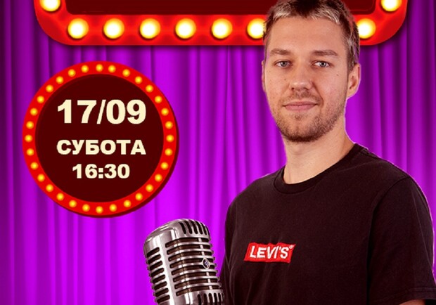 Stand Up «Закрытый микрофон»