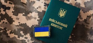 Добровільна сплата штрафу за порушення військового обліку: Зеленський затвердив 50% знижку