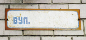 В Одессе предлагают переименовать две улицы, переулок и парк: какие именно