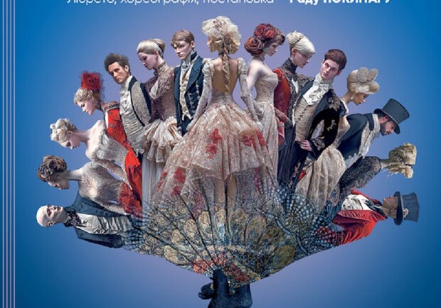 Kyiv Modern-Ballet. «На прекрасному блакитному Дунаї» - фото