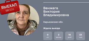 Мешканку Харківської області обміняли на українського військовополоненого: чим вона зацікавила РФ