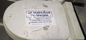 Пасажири поїзда Київ–Запоріжжя скаржаться на несправні туалети: що кажуть в Укрзалізниці