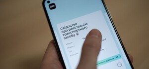 Українці тепер можуть змінити техпаспорт у застосунку «Дія»