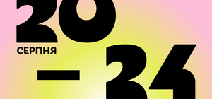 3-й сезон ДВРЗ Design Days — днів сучасного українського дизайну