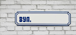 В Одессе голосовали за переименование двух улиц, переулка и парка: результаты опроса