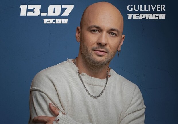 Сольний концерт Максима Бородіна 