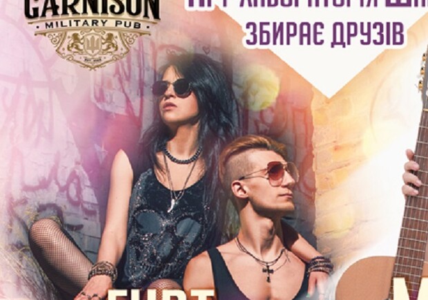 Марія Бурмака - гурт LIZGUNOVA - гурт Франко