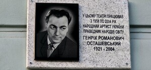В Одессе открыли мемориальную доску Праведнику народов мира Генриху Осташевскому: фотоотчет