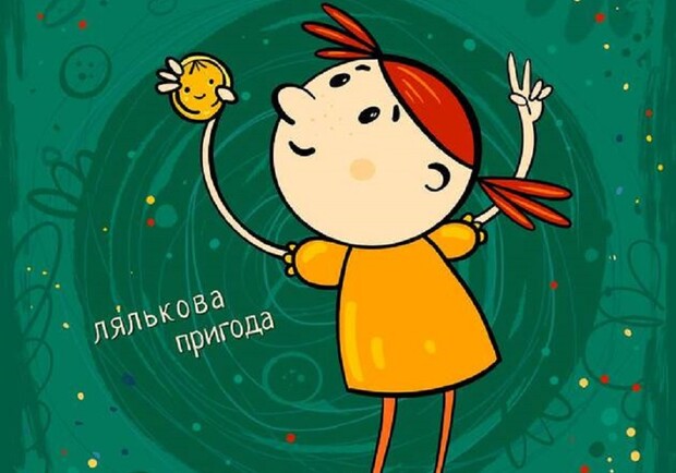 Соломійка в Країні Загублених Ґудзиків