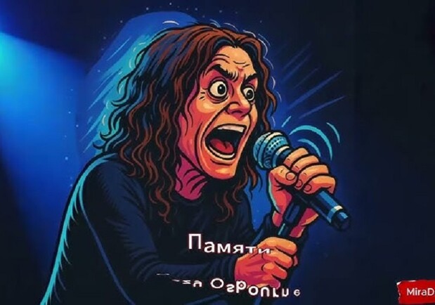 Концерт памяти ОЗЗИ – группа ROCK YOU!