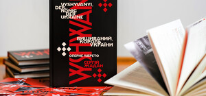 Символічно: світло побачить українсько-німецький текст лібретто Жадана 