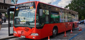 ХНАТОБу подарили большой автобус для гастролей