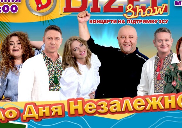 Дизель Шоу Несокрушимый юмор ко Дню Независимости