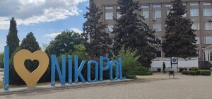 Никополю предлагают присвоить звание 