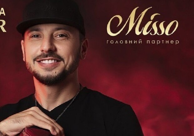 Сергей Мироненко – Благотворительный сольный концерт при поддержке ТМ «MISSO»