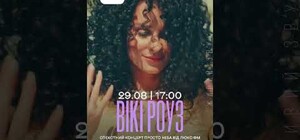 SECRET GUEST, Skylerr, Swoiia, Edgar Ti, Вики Роуз