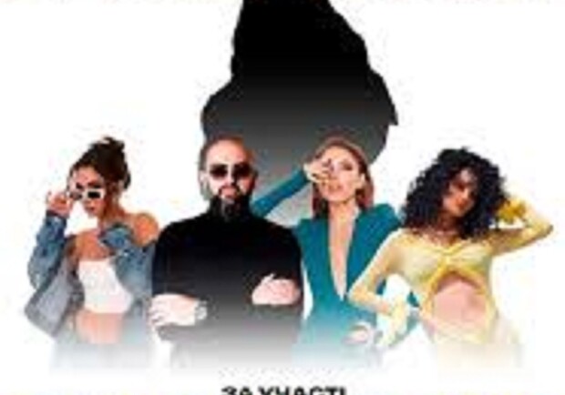 Skylerr, Swoiia, Edgar Ti, Вики Роуз и группа FRAM