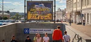 Метро в Харькове в праздничные дни будет работать с ограничениями