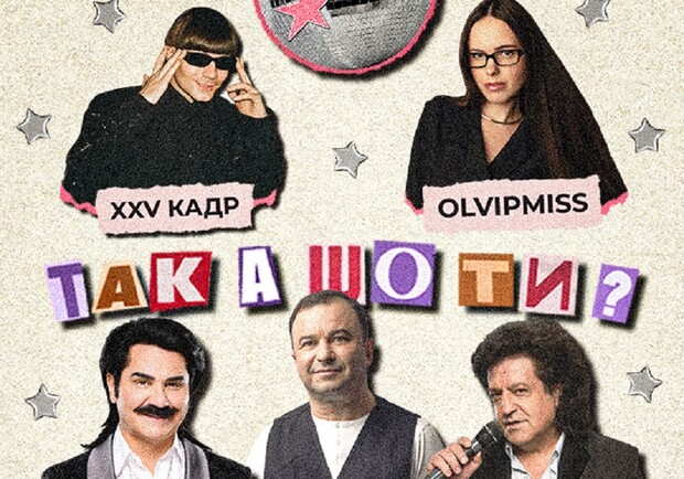 «ДА А что ты?» - фото