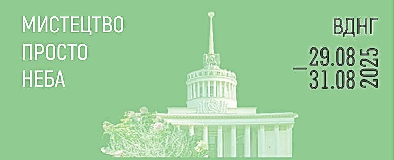 BALKON ФЕСТ 2025