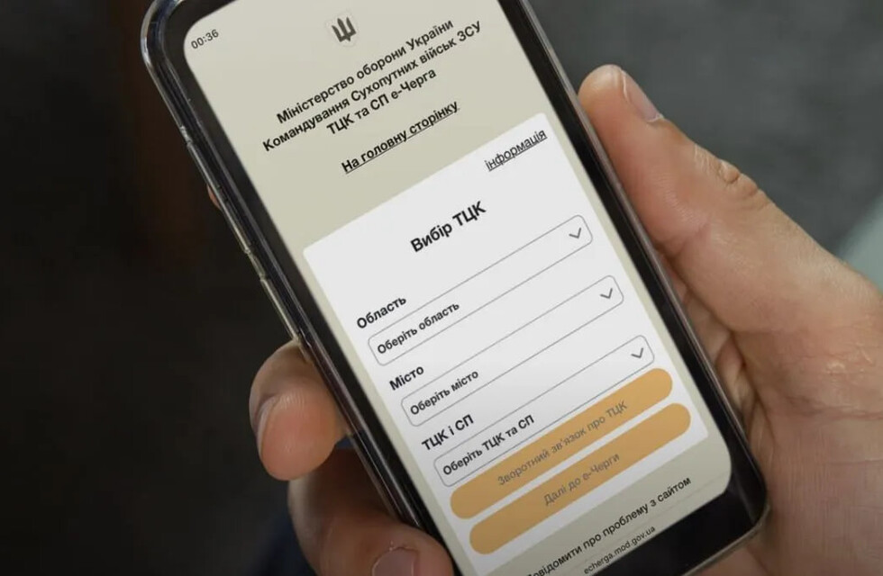 Электронная очередь в ТЦК: инструкция, как правильно записаться онлайн. 