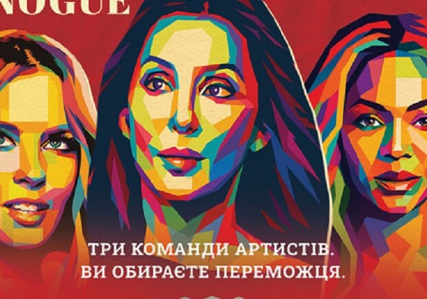 Пашина 20КА. Сражение имен. DIVAS BATTLE: Kylie Minogue/Cher/Beyoncé - фото