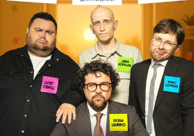 Очень серьезный концерт. ЖАБОГАДЮКА - 3 года - фото