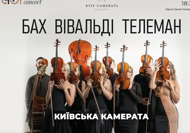 БАХ/ВИВАЛЬДИ/ТЕЛЕМАН