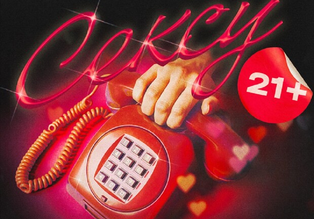 Никогда не звони мне, Любимая!