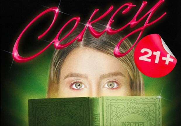 Алфавит Секса от А до Я