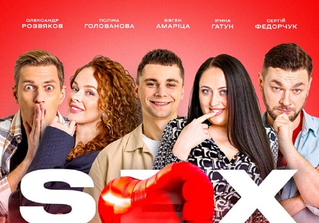 SEX Импров - фото