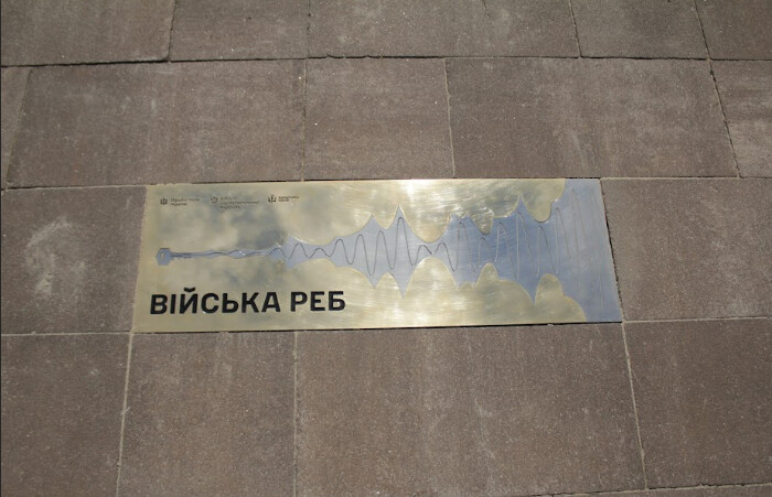 До Дня військ РЕБ у Києві відкрили пам'ятний знак 