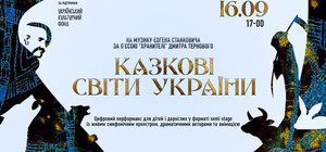 В формате semi stage: харьковский оперный приглашает на премьеру цифрового перформанса для детей и взрослых