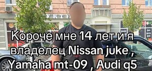 14-річний син чиновниці ганяє на 