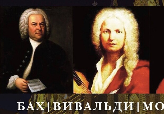 ВИВАЛЬДИ &amp; МОЦАРТ - фото