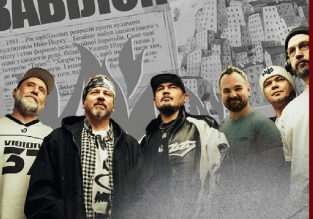 ТНМК «Пожар города Вавилон»