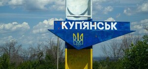 Куп’янську присвоєно звання місто-герой України