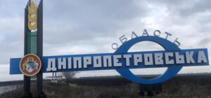 ВСУ уволили Январское на Днепропетровщине: уничтожены 50 окупантов, восемь взяты в плен