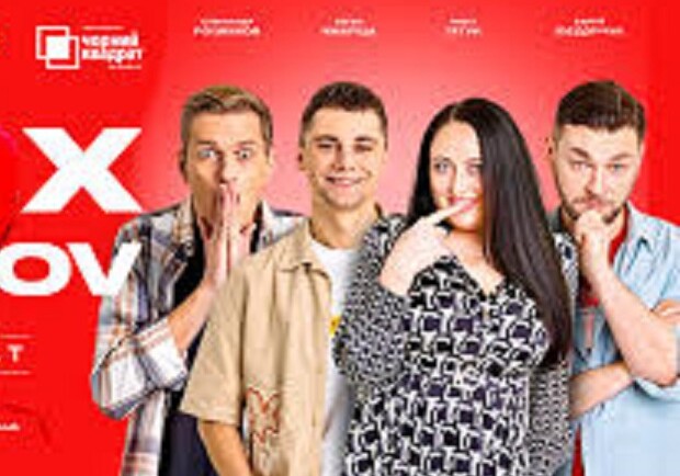 SEX Improv від KVADRAT ШОУ