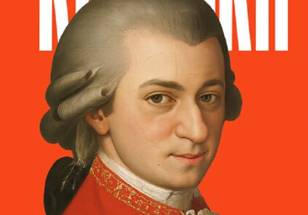 Моцарт | Вивальди | ГРУНИ | ДВОРЖАК - фото