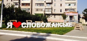 Правительство отозвало проект постановления о предоставлении Слобожанскому статусу города