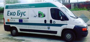 Куди здавати лампи та батарейки: графік екобуса у листопаді