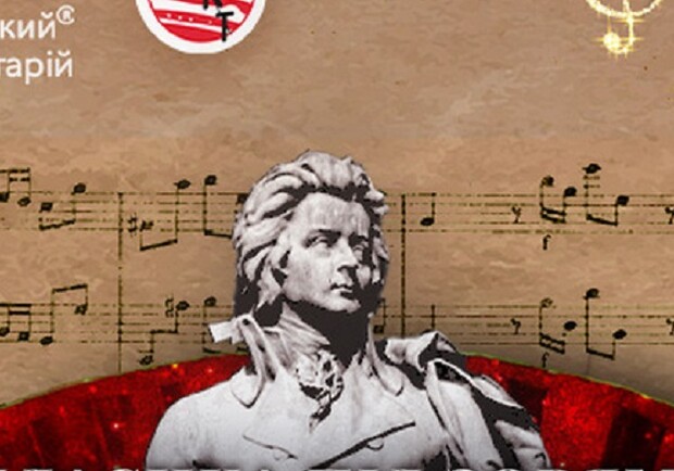 Классика под звездами «Моцартиана»
