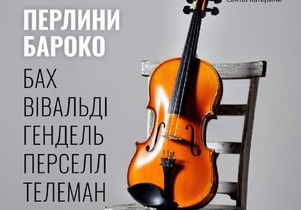 ЖЕМЧУЖИНЫ БАРОКО. БАХ/ВИВАЛЬДИ/ГЕНДЕЛЬ/ПЕРСЕЛЛ/ТЕЛЕМАН