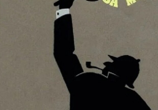 Шерлок Холмс і Доктор Ватсон. Небезпечне розслідування 